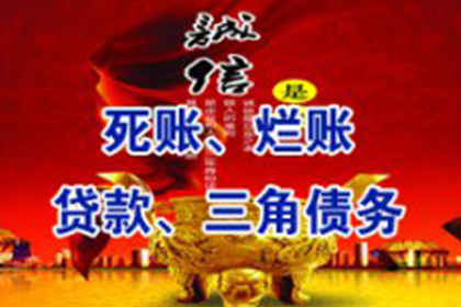 京山要账公司